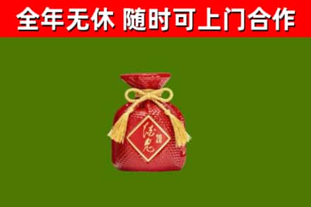 白城烟酒回收酒鬼酒.jpg